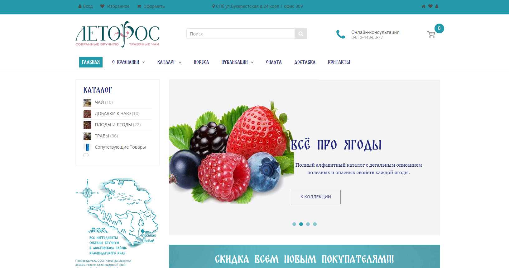 Сайт лечебных сборов и трав Сайт лечебных сборов и трав